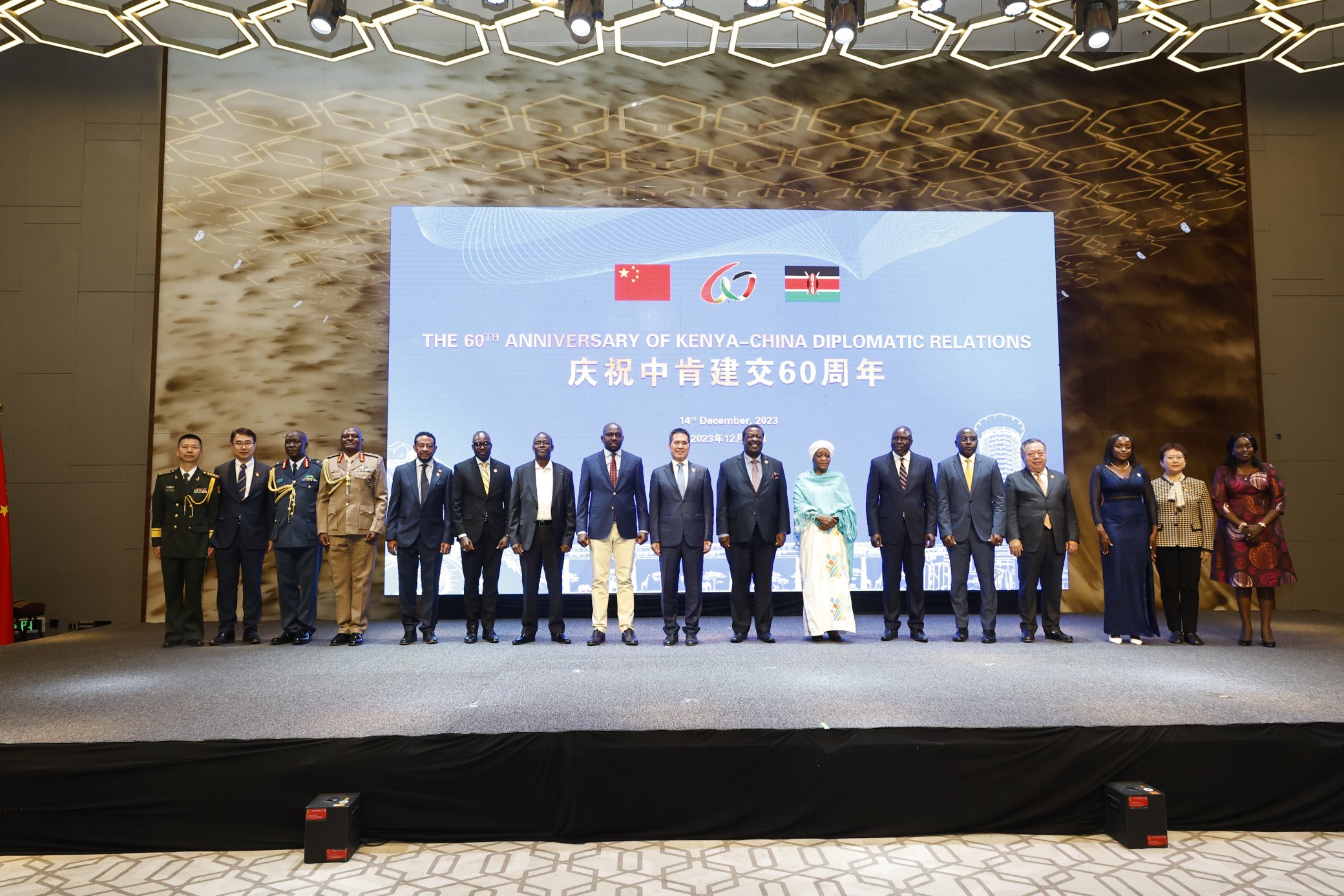 Kenya China Celebrating 60 Years of  Bilateral Friendship